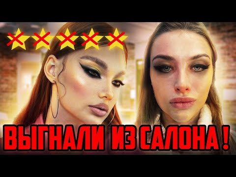 Видео: ОЖИДАНИЕ/РЕАЛЬНОСТЬ САЛОН В ЦЕНТРЕ МОСКВЫ