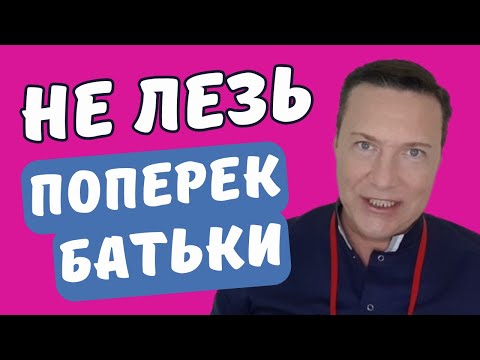 Видео: ДУРАЦКАЯ женская инициатива. Кто ДОЛЖЕН проявлять инициативу? СТОИТ ли девушке проявлять инициативу?