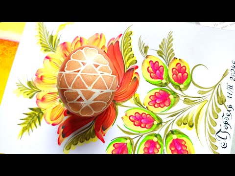 Видео: ЯК ПРОСТО ЗНЯТИ ВІСК З ПИСАНКИ Писанка Чернігівщини. Еко фарбування.