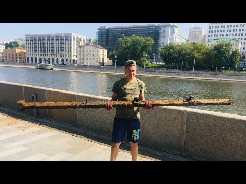 Видео: Поисковый Магнит в Центре Москвы.Нашли Пистолет