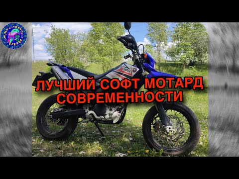 Видео: Просто ОБЗОР Yamaha WR 250 X