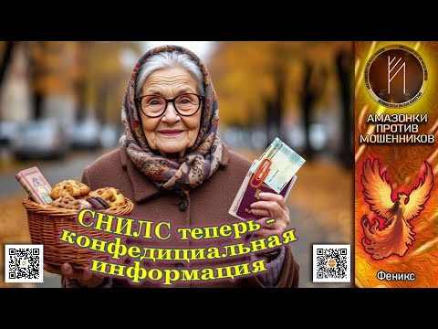 Видео: ФЕНИКС. Устанавливаем новые правила. Телефонное мошенничество