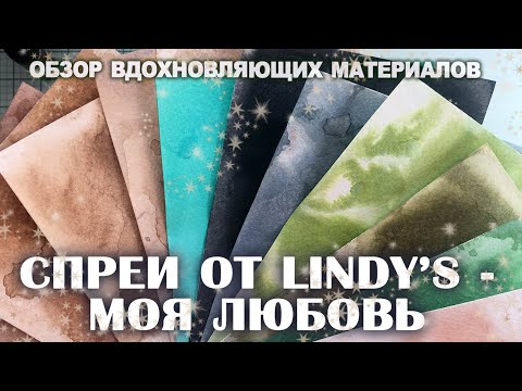 Видео: СКРАПБУКИНГ: тестирую новые материалы для скрапа