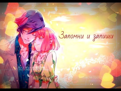 Видео: AMV "Поющий принц" - Запомни и запиши