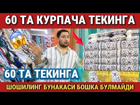 Видео: ‼️60 ТА КУРПАЧА ТЕКИНГА. ШОШИЛИНГ БУНАКАСИ БОШКА БУЛМАЙДИ. M&M GOLD