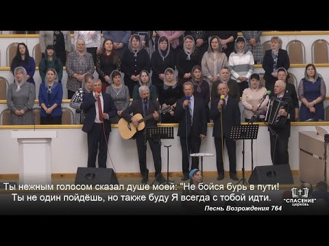 Видео: Господь Спаситель мой, к Тебе взываю я / Песня