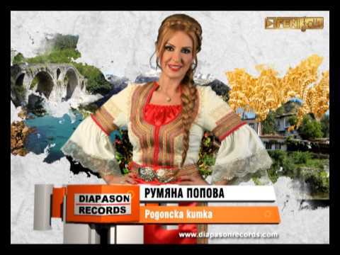 Видео: RUMYANA POPOVA – Rodopska kitka / РУМЯНА ПОПОВА – Родопска китка