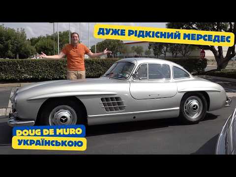 Видео: Огляд Mercedes 300SL Gullwing  1954 року:   культовий спорткар за $1 млн