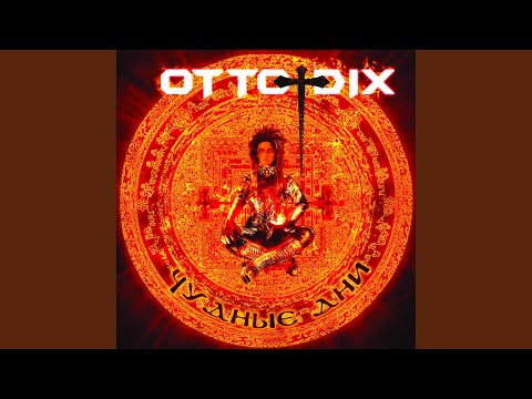 Видео: Икар