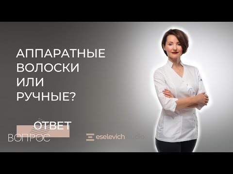 Видео: Волосковый татуаж: что выбрать микроблейдинг или аппаратную технику?