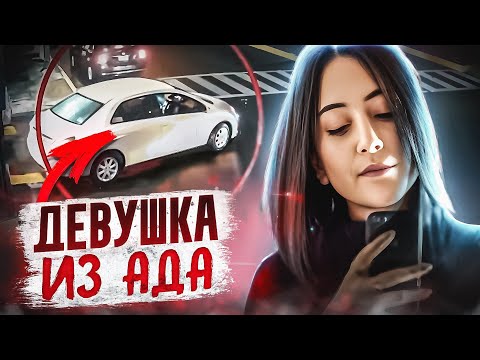 Видео: Она- сущий кошмар любого мужчины! Тру Крайм Истории.