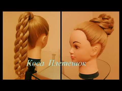 Видео: Коса Плетешок  Плетение из 6 прядей. Очень просто. Видео-урок