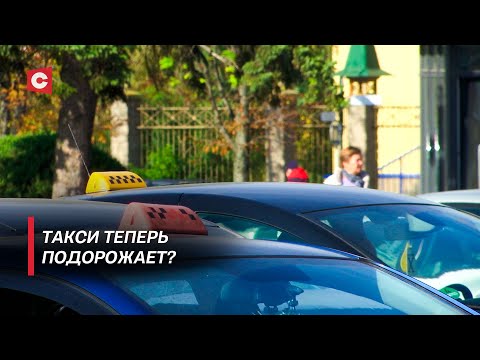 Видео: Цены на такси вырастут? Бизнесмены напряглись! Развеиваем мифы о новом указе об автоперевозках