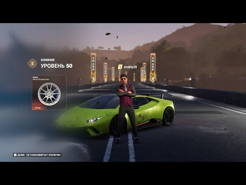 Видео: TDU SC! Lamborghini Huracan Performante + Fluo Capsule (2017)+ОСТАННЯ КЛАНОВА ГОНКА+50-й К-й рівень!