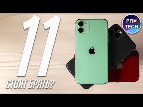 Видео: Полный обзор iPhone 11: сэкономить с iPhone XR или переплатить за iPhone 11 Pro? Игровой тест