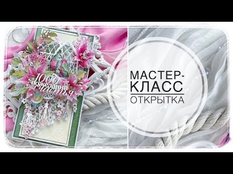 Видео: МК по изготовлению тропической открытки / Скрапбукинг