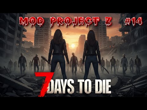 Видео: 📺#7 Days to Die - Переезд - MOD PROJECT Z (Кооп Студия Кейт)
