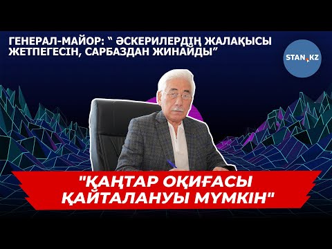 Видео: “Әскерге бару міндетін алып тастау” туралы петиция пайда болды: Қазақстандықтар не ойлайды?