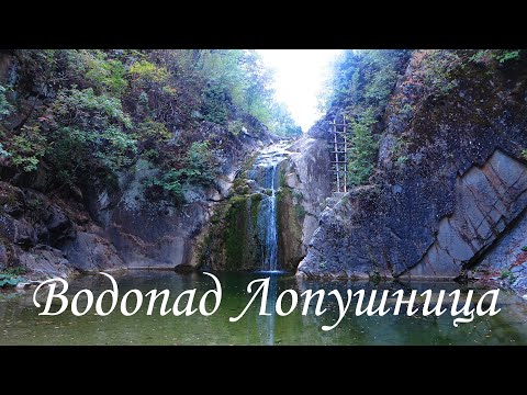 Видео: Водопад Скока (Троян)