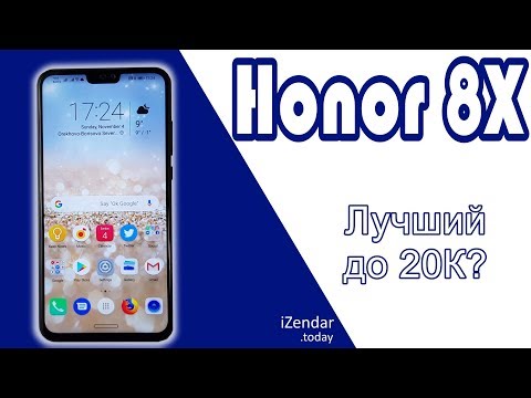 Видео: Обзор Honor 8X: Лучший выбор до 20 тысяч?