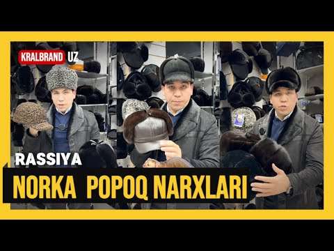 Видео: NORKA POPOQLAR NARXLARI | ХОРАЗМ НОРКА ПОПАКНАРХЛАРИ | ЦЕНЫ НА НОРКОВЫЕ ШАПКИ