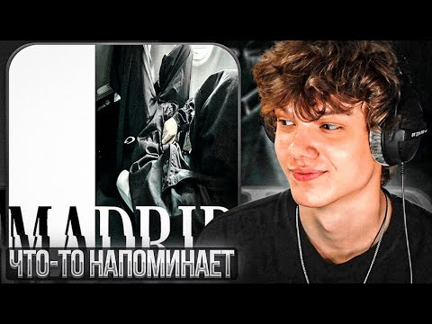 Видео: zxcursed & Mark Siemens - Madrid | Реакция