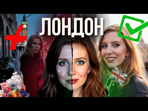 Видео: Англия не для всех? 5 плюсов и 5 минусов жизни в Великобритании