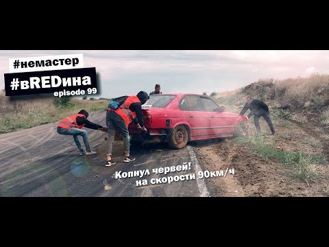 Видео: ВЫЛЕТ на Odessa Drift Battle. Покоцали тачки. Дрифт м60б40 е34