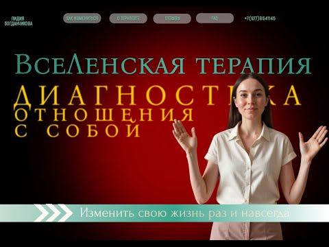 Видео: Что на самом деле стоит за отношениями с собой? #вселенскаятерапия #вселенка #тальпис #психология