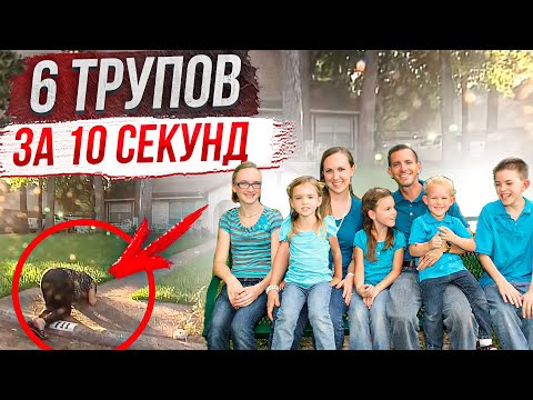 Видео: Семья исчезла в один миг: дело семьи Стей