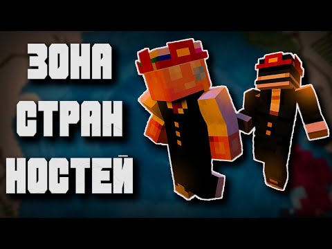 Видео: ПУГОДУ ПРОВОДЯТ ЭКСКУРСИЮ ПО ЗОНЕ СТРАННОСТЕЙ НА PEPELAND 7 | Нарезки Пугода
