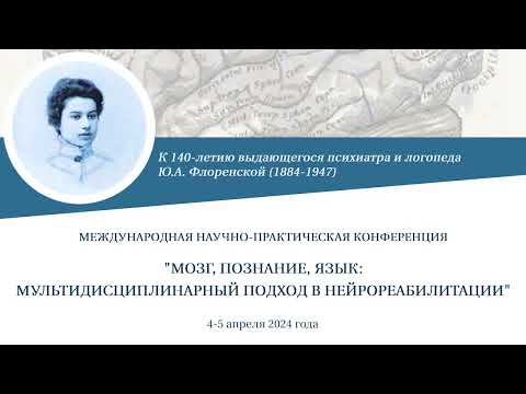 Видео: Секции Координирование / Когниция (5 апреля 2024 г.)