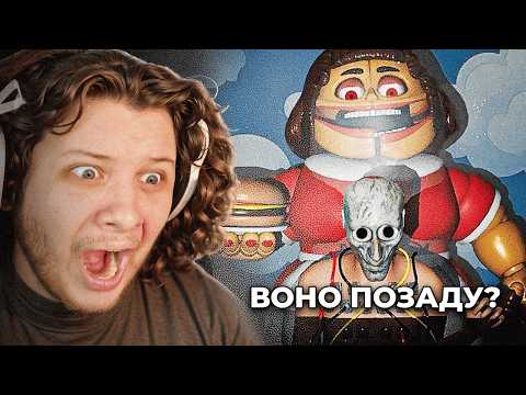 Видео: Цей Новий ФНАФ Для Двох НЕМОЖЛИВО ПРОЙТИ!