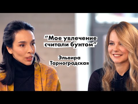 Видео: Кто все это покупает: Эльвира Тарноградская | By Winzavod