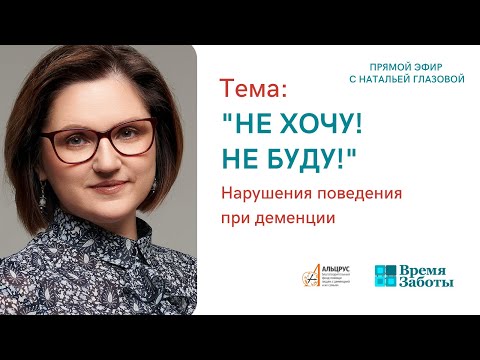 Видео: Разговор на тему: «Не хочу! Не буду!» мыться, есть, и т.п