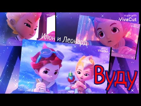 Видео: [Metalions] клип Илон Леонард Вуду