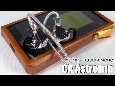 Видео: Огляд навушників Campfire Audio Astrolith — неймовірні