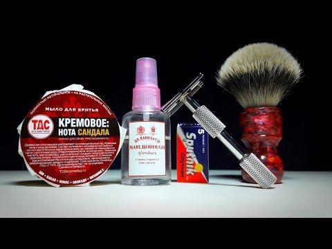 Видео: Сандаловое бритьё: ТДС Нота Сандала, Carbon Shaving Co., Спутник, DScosmetic, D.R. Harris lotion