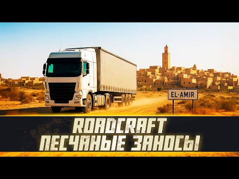 Видео: 🚛 Василий vs Прилив 🌊 | Гонка за баками и песчаный капкан в Эль-Амире! 😅