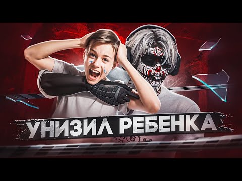 Видео: ЗАСТАВИЛ РЕБЕНКА УНИЖАТЬСЯ в GTA 5 RP / Majestic RP