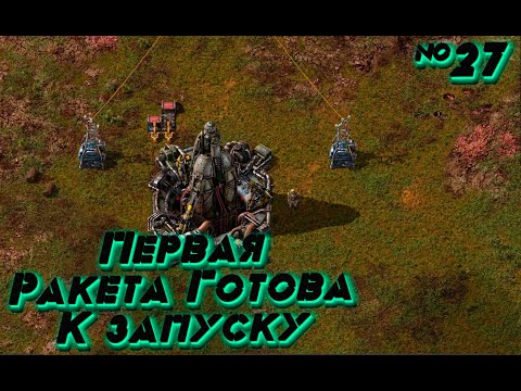 Видео: Factorio SPACE AGE: Завершающие Подготовления для Космической Программы №27