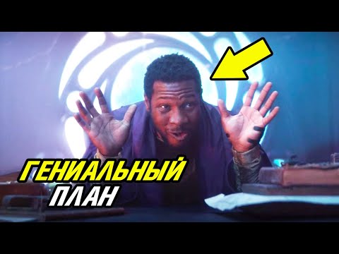 Видео: Кого на САМОМ деле Боится Канг?