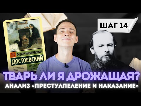 Видео: Социальные причины преступления Раскольникова в романе Достоевского  | ЕГЭ литература