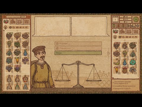 Видео: Неудачные сделки. Potion Craft#2