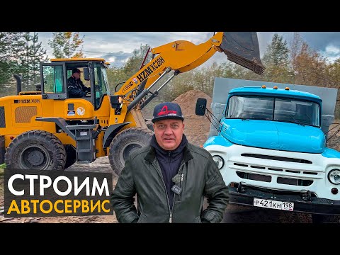 Видео: СТРОИМ ГРУЗОВОЙ АВТОСЕРВИС! ЛЬЕМ БЕТОН И КОПАЕМ ТЕПЛОТРАССУ!