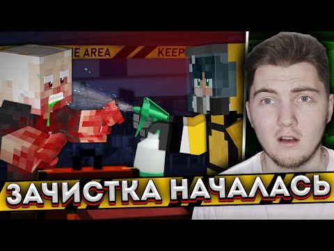 Видео: ЗАЧИСТКА ЗОМБИ АЭРОПОРТА - Страшилки Minecraft ( Линч ) | Реакция