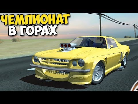 Видео: Финал ЧЕМПИОНАТА В ГОРАХ - SLRR Steam
