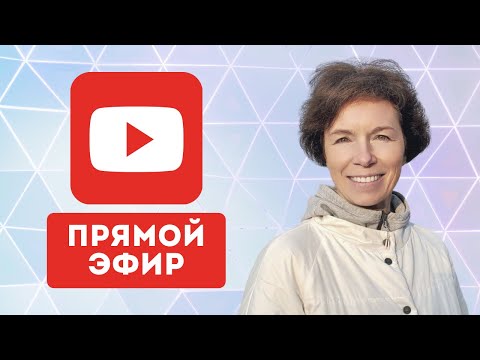 Видео: Здоровый Плоский Живот