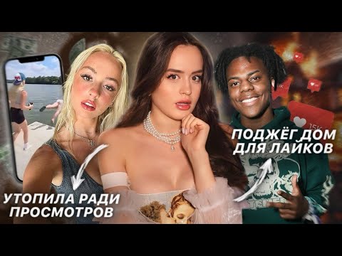 Видео: САМЫЕ ОПАСНЫЕ ТИК-ТОК БЛОГЕРЫ | Они зашли слишком далеко…