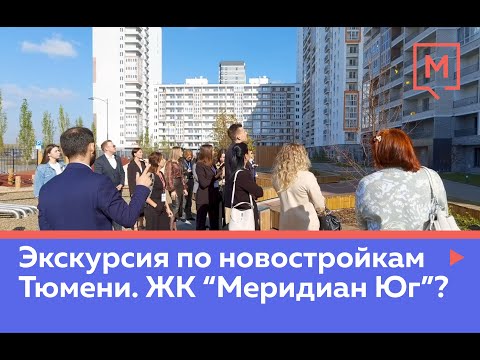 Видео: Как может помочь экскурсия на строительную площадку при выборе квартиры?